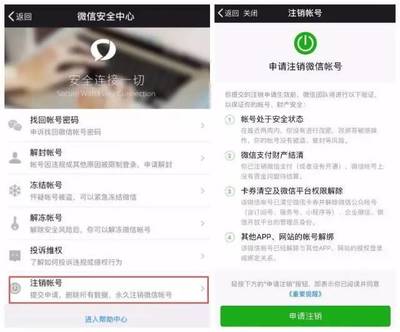 怎么注销微博帐号?一文带你轻松搞定!