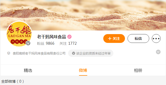 微博账号怎么看别人的动态,简单几步了解对方生活!