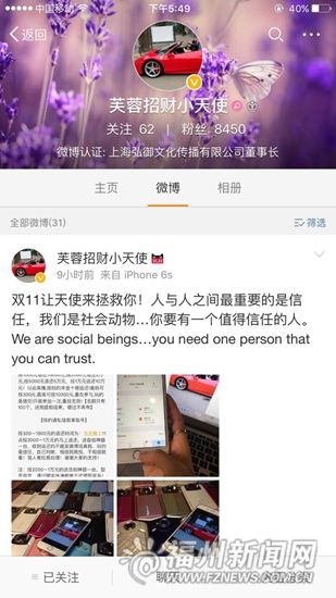 微博账号怎么看别人的动态,简单几步了解对方生活!