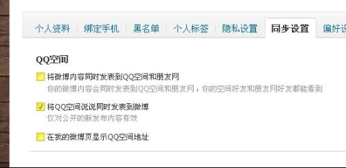微博发说说怎么发:轻松玩转微博,让你的声音传遍网络