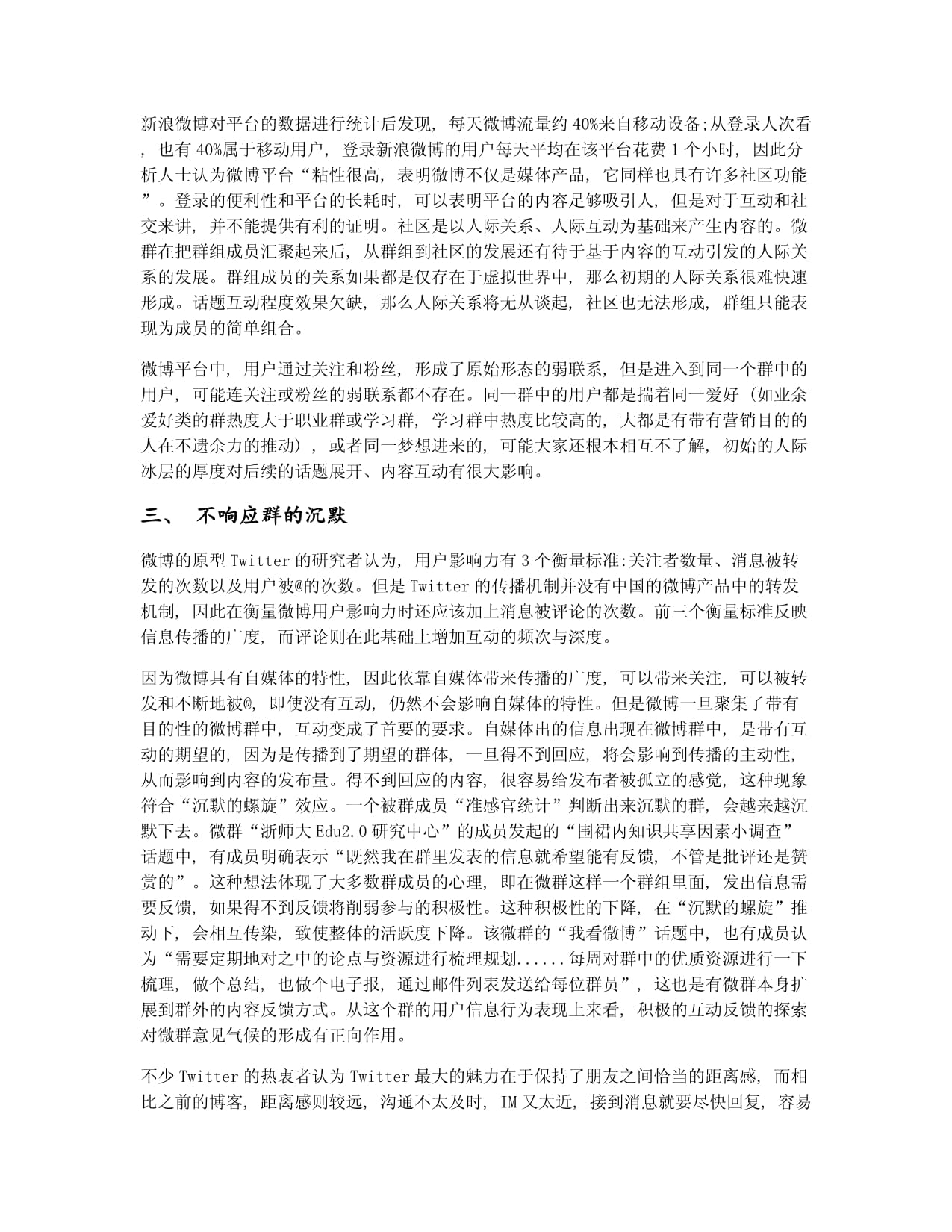 手机新浪怎么发微博,轻松几步搞定社交互动!
