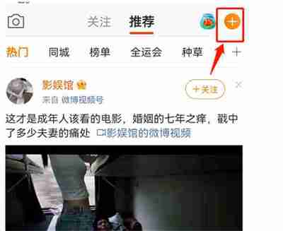 微博怎么发表话题:轻松掌握微博话题发布技巧