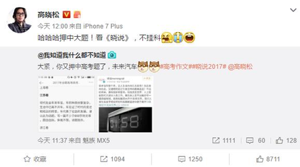 如何写出吸引眼球的长微博