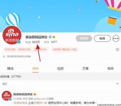 微博如何快速涨粉:实用技巧与策略指南