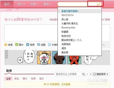 微博如何快速涨粉:实用技巧与策略指南
