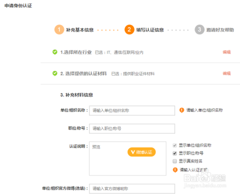 微博如何申请小号:快速掌握创建小号的完整流程