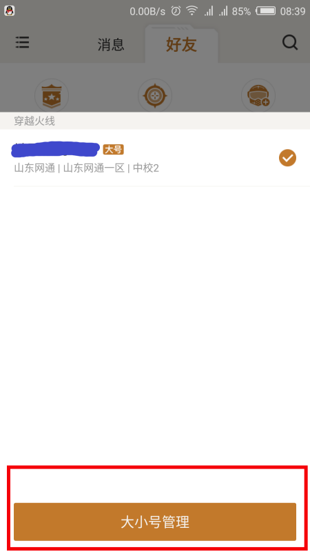新浪微博怎么搜索人?超全攻略帮你轻松找到想关注的人