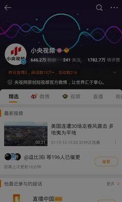 微博怎么屏蔽所有人,让你的社交生活更清静?