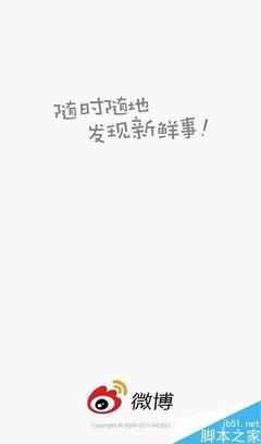 水印微博怎么设置手机——让你的微博个性化更有范儿
