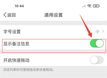 微博备注怎么不显示?教你轻松解决!