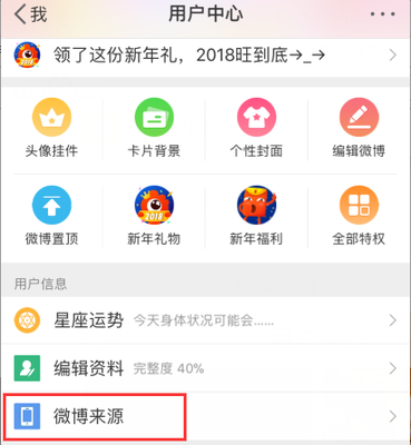 微博备注怎么不显示?教你轻松解决!