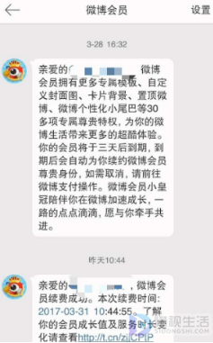 微博怎么取消连续包月?一文教你轻松搞定!