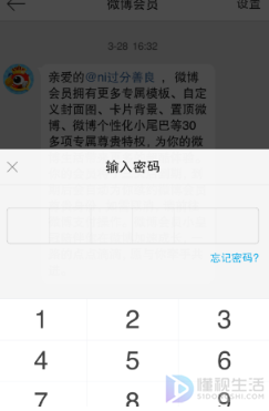 微博怎么取消连续包月?一文教你轻松搞定!