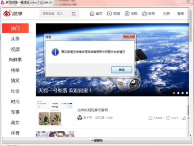 如何快速删除微博：简单快捷的操作指南