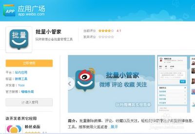 如何快速删除微博：简单快捷的操作指南