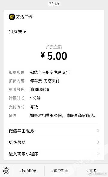 微博免密支付怎么取消？一分钟教你轻松搞定！