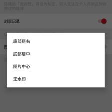 微博怎么把水印放在中间?一招教你轻松搞定