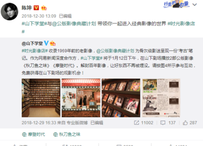 微博网红如何赚钱?揭秘背后的盈利模式