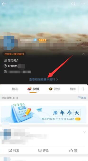 微博身份认证怎么取消?简单操作教程,快速解除认证烦恼!