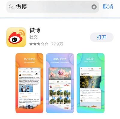 如何快速创立微博账号,开启社交新旅程
