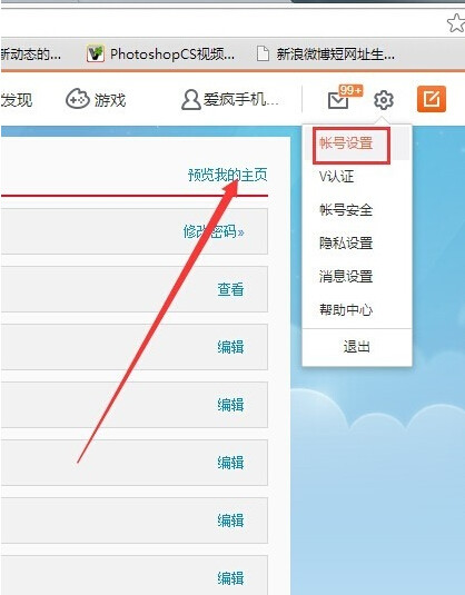 微博怎么发无水印图片?简单几步让你的照片更专业