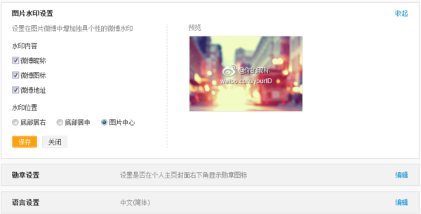 微博评论怎么添加图片?轻松掌握的超详细教程
