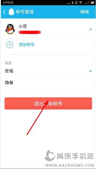 微博如何切换账号:教你快速掌握技巧,轻松切换多个账号