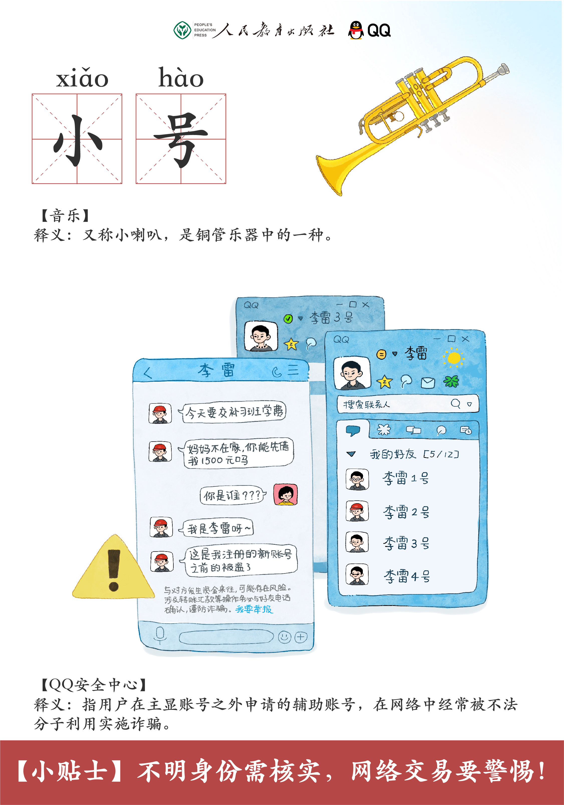 微博如何解绑QQ?最全面的教程,帮你轻松搞定!