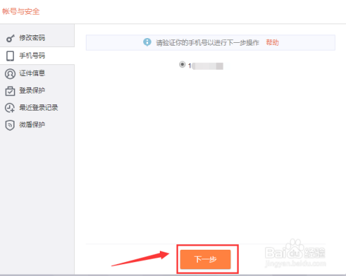 微博如何解绑QQ?最全面的教程,帮你轻松搞定!