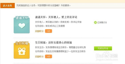 微博信用积分怎么看:提升微博体验的终极指南
