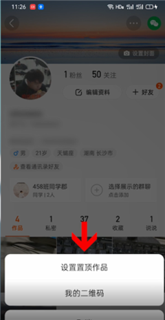 快手作品如何置顶?一文教你轻松搞定!