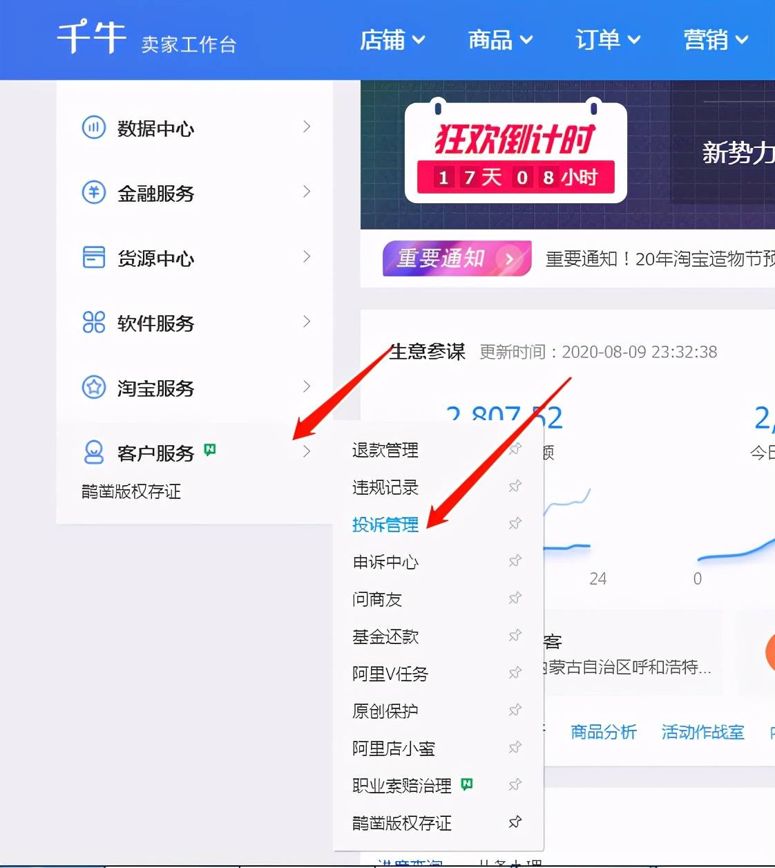微博故事怎么删除?轻松掌握这几个简单步骤