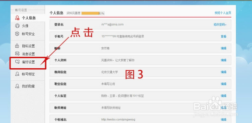 微博怎么发无水印图片,让你的照片更具吸引力?