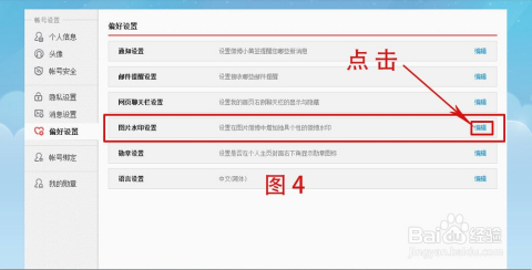 微博怎么发无水印图片,让你的照片更具吸引力?