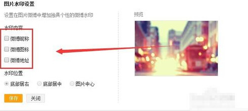 微博怎么发无水印图片,让你的照片更具吸引力?