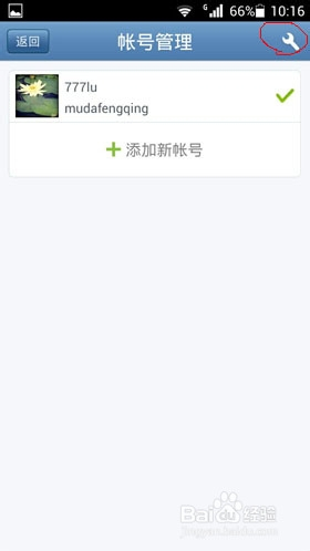 微博如何退出登录?轻松掌握登出技巧