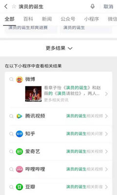 如何分享微博,让你的声音触达更多人