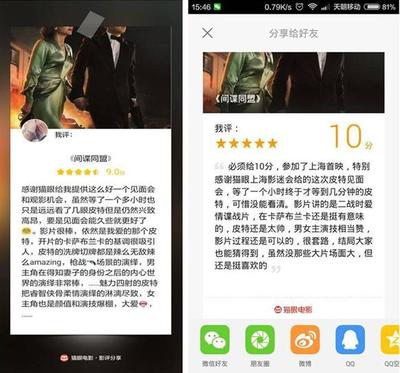 如何分享微博,让你的声音触达更多人