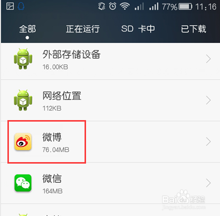 手机微博怎么注销?一站式解决注销难题,轻松退出微博世界!