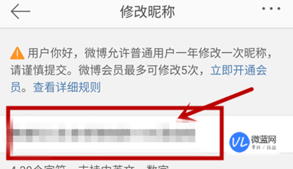 微博如何修改密码?轻松掌握微博密码修改攻略!