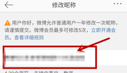 微博如何修改密码?轻松掌握微博密码修改攻略!