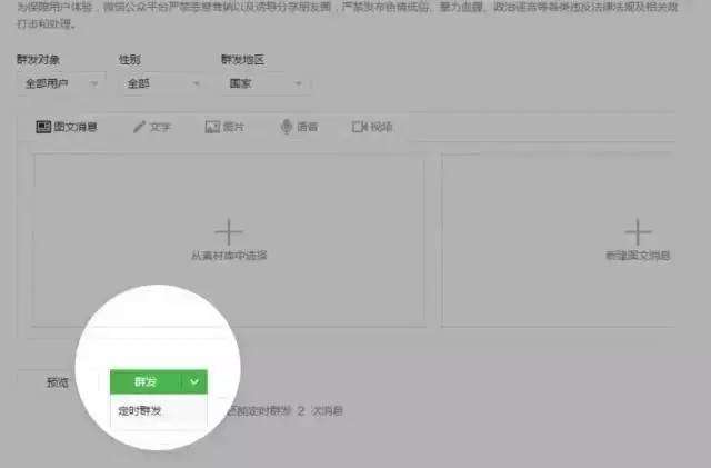 微博如何定时发送:轻松掌控社交时间