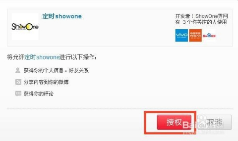 微博如何定时发送:轻松掌控社交时间