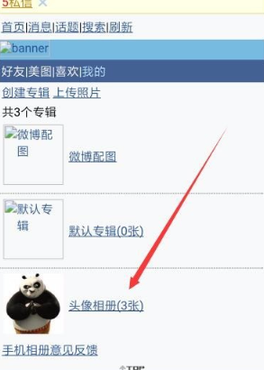 微博如何改头像?手把手教你快速上手,玩转个性化设置