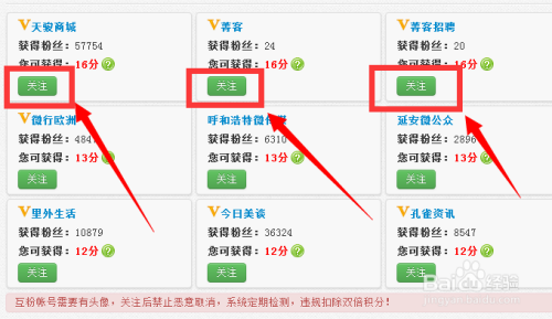 如何移除微博粉丝,轻松打造精准社交圈