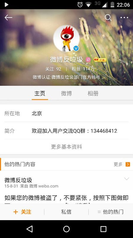 如何删除微博私信，轻松管理你的社交信息