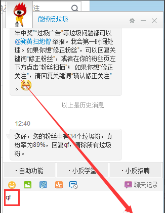 如何删除微博私信，轻松管理你的社交信息