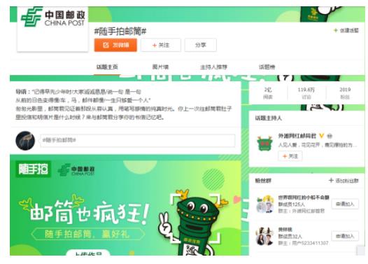 微博如何推广产品?让品牌传播无处不在