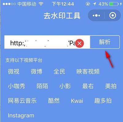 微博图片如何去水印?一键解决你的烦恼!