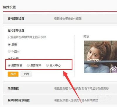 微博水印怎么弄中间?快速掌握居中水印技巧!